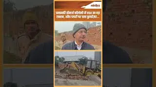 धन्वन्तरि डॉक्टर्स कॉलोनी में VDA का बड़ा एक्शन, अवैध प्लाटों पर चला बुलडोज़र...