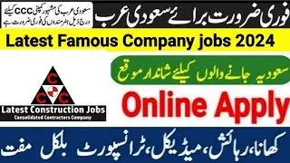 Ccc company jobs vacancies in Saudi Arabia For Pakistani 2024