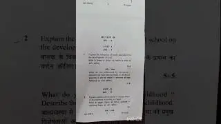 B.ed 1 semester exam uok #uok #exam #paper #kota #university