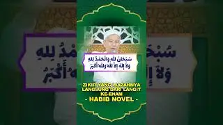 dzikir ampuh yang ijazahnya langsung dari langit ke-enam - Habib Novel Alaydrus