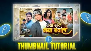 Comedy Video Ka Thumbnail Kaise Banaen | Mani Meraj Jaisa Thumbnail Kaise Banaye #manimerajvines