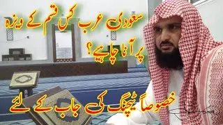 How to apply for teaching jobs in saudi arabia#Qatar#Dubai