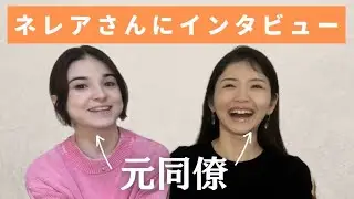 【待望！】ネレアさんの心の中💭