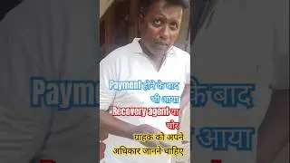 Loan recovery agent ki pitai video #recoveryagentsharassment #loan recovery#shorts