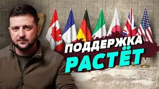 Страны G7 предлагают организовать долгосрочную поддержку Украины &mdash; Андерс Ослунд