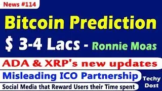 Bitcoin Prediction for $3 lac, Misleading ICO Partnership, Cardano & XRP's new updates