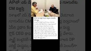 CM Chandra Babu Naidu meeting with Bill Gates | #cmchandrababu #davos #wef2025 #chandrababu #andhra