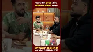 GULAB SIDHU Nu Jado Polic Waliyan Ne Rokiya-Part-2 | Satyam Production