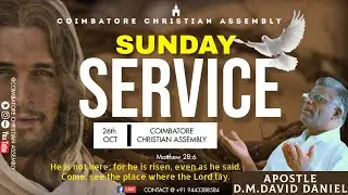 SUNDAY SERVICE | 26.10.2025 | COIMBATORE CHRISTIAN ASSEMBLY | APOSTLE D.M DAVID DANIEL