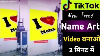 Tiktok New Trend | Tiktok painting name art | Name Art video editing | Tiktok Name editing video