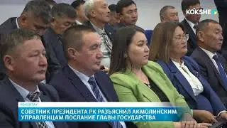 The Advisor to the President of the Republic of Kazakhstan explained the Head of State's message ...