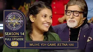 KBC Season 14 | Ep. 54 | Game Start करने से पहले इस Player ने अपने आप को क्यों Declare किया Winner?