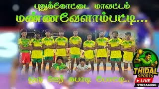 🔴QUARTER-2||PERUMANADU vs  KURICHIPATTI|| MANNAVELAMPATTI -PDKT || KABADDI TOURNAMENT -2026