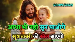 आधा भी नहीं सुन पाओगे खुशखबरी की कॉल आएगी ||#universemessage #godmessage 