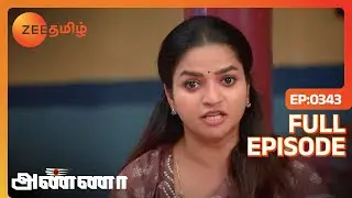 எனக்கு வர ஆத்திரத்துக்கு அவ்ளோதான் என்ன பண்ணுவேன்னு தெரியாது - Anna - Full ep 343 - Zee Tamil