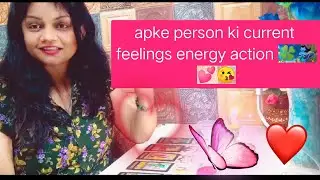 APKE PERSON KI CURRENT FEELINGS ENERGY ACTION ❤️💯😘💯#allsign #currentthoughtsperson #lovereading