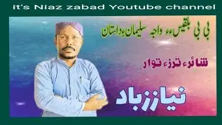 Niaz zabad / Bibi belqeeso Hazrat Solaeman a  dastan 06/09/2023