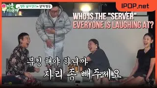 She Called Her Guy Friend... Just to Make Him Serve Drinks? [My Little Old Boy ]