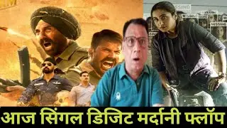 Border 2 box office collection day 11 vs Mardaani 3 day 4