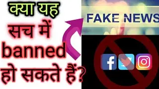 Kya sach mein Instagram,Facebook,Twitter band ho rahe hain.gyan with indian girl