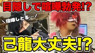 【極限リハーサル】目隠し演奏もう一回やったら事故ったw