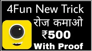 4Fun App Unlimited Trick || Earn 500₹ Paytm Cash || 4Fun New Trick