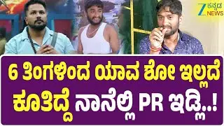 Bigg Boss Kannada Winner Gilli Interview | ನೆಗೆಟಿವ್&zwnj; ಮಾತಾಡೋರಿಗೆ ಗಿಲ್ಲಿ ಖಡಕ್&zwnj; ಕೌಂಟರ್&zwnj;