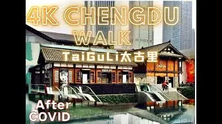 4K DOWNTOWN CHENGDU | EVENING WALK @SINO OCEAN TAIKOOLI | AFTER COVID LOCKDOWN SICHUAN CHINA | 四川 成都