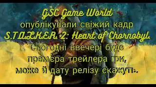 GSC Game World S.T.A.L.K.E.R. 2: Heart of Chornobyl - один з кадрів гри