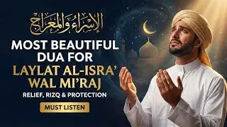 Most Beautiful Dua for Laylat al-Isra’ wal Mi’raj: Relief, Rizq & Protection | Basair TV
