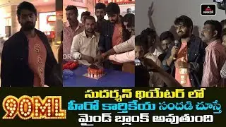 RX 100 Hero Karthikeya Hungama At Sudarshan Theatre | 90ML Movie Success | Tollywood | Mirror TV