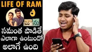 The Life Of Ram Song | Sai Sanvid | Jaanu Video Songs | Sharwanand | Samantha | Govind Vasantha | DC
