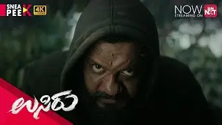 Usiru - Sneak Peek {4K} | Streaming now on Sun NXT |  Tillak | Priya Hegde | Panem Prabhakar