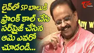 Prank Call to SP Bala Subramainam on a Live Show | Surprise Call to SP Balu | TeluguOne