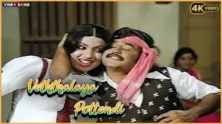Veththalaya Pottendi Video Song in Billa Movie | Rajinikanth | Sripriya | Tamil Video Song.