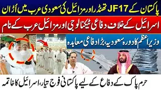 Pakistan&rsquo;s JF-17 Thunder & Missiles Take Flight in Saudi Arabia - Pak Army Ready to Defend Makkah