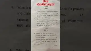 Assessment for learning #crsu #crsuexam #bedexam #questionpaper #crsubed #mdu #bed2023