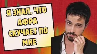 Афра Сарачоглу отправила Мерту Язычоглу сообщение с выражением тоски.