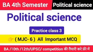 🔥BA 4th semester MJC 6 political science important MCQ l political science MCQ l #education