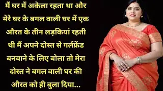 Suvichar Aur Kahani Jo Aapko Har Paristhiti Mein Majboot Banaye