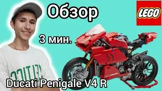Обзор Lego 42107 Ducati Penigale V4 R