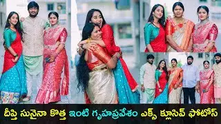 Deepthi Sunaina family NEW housewarming exclusive photos | Gup Chup Masthi