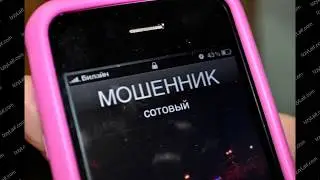 🚩 Звонят и просят продиктовать код из SMS