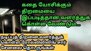 film making tutorial | beginners | in tamil | How to write tamil film script part 02  video 358