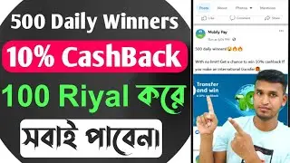 100 Riyals Cash Back Mobily Pay | International Transfer Money Mobily Pay #mobilypay #saudiarabia