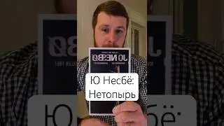Ju Nesb&oslash;: Netopyr