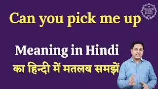 Can you pick me up meaning in Hindi | Can you pick me up ka matlab kya hota hai | English to hindi
