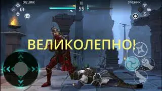 ИВЕНТ + ДУЭЛИ + МИССИИ ► SHADOW FIGHT 3 ► ИГРОВАЯ КРИТИКА
