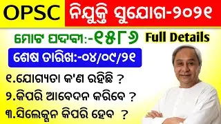 OPSC Recruitment-2021 || Medical Officer || Latest Job Notification || Odisha Academy