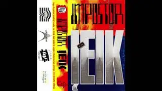 Impostor - Nėra Pinigų (euro dance, Lithuania 1994)